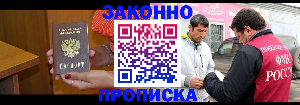 временная регистрация адрес в Тамбове