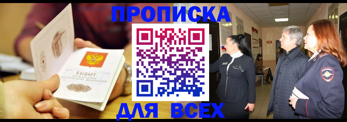 прописка поиск в Тамбове