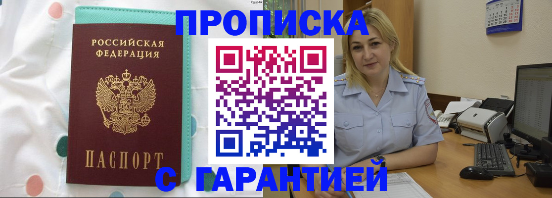 временная регистрация 2025 в Тамбове