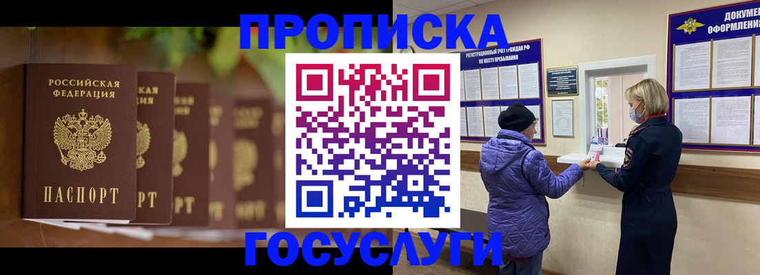 временная регистрация в квартире в Тамбове
