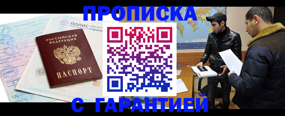 временная регистрация в квартире в Тамбове