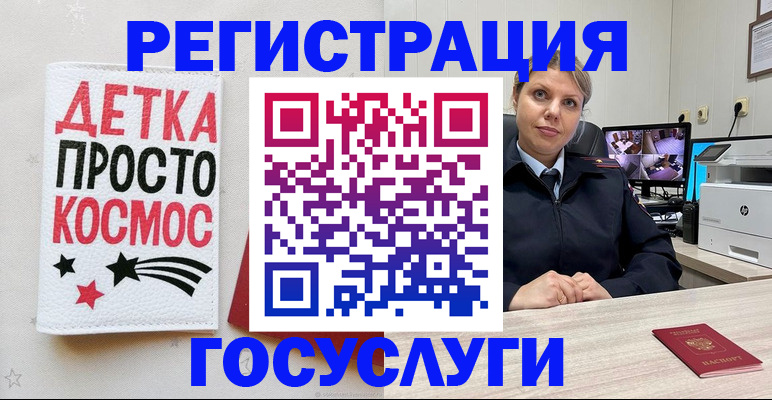 временная регистрация для школы в Тамбове