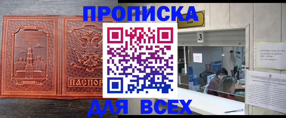 регистрация в Тамбове