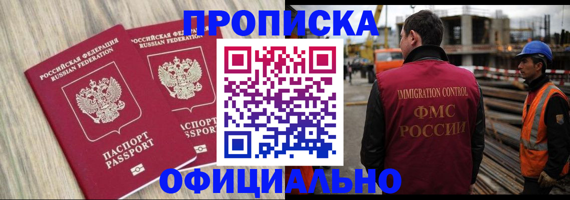прописка поиск в Тамбове
